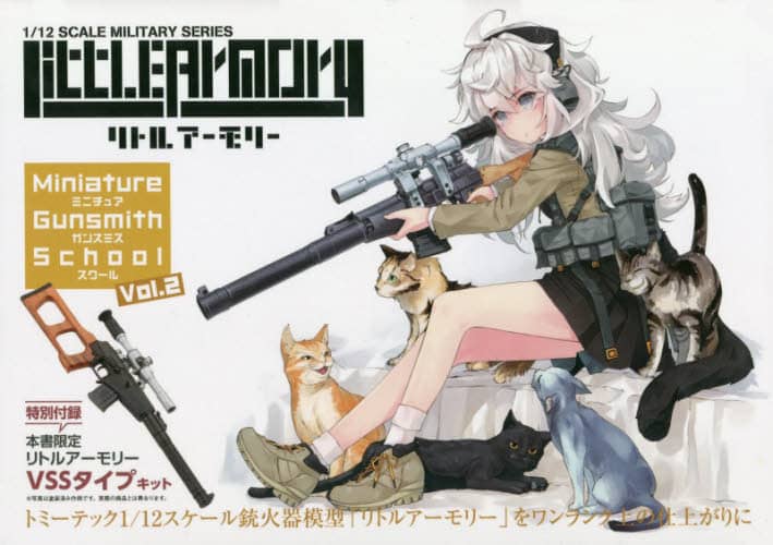gA[[ ~j`AKX~ 2 1/12SCALE MILITARY S 1/12SCALE MILITARY S