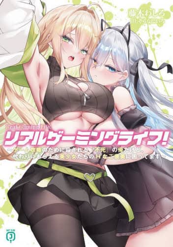 AQ[~OCt! Q[Û߂ɎEwsx̉ǁAɂ炦HȂJɍĂ܂ MFJ -02-06 ؂킵/ p쏑X KADOKAWA