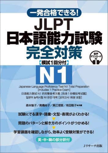 ꔭił!JLPT{\͎S΍N1 X{qq/kقl
