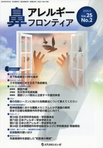 @AM[teBA Vol.25No.2(2025.9) u@AM[teBAvҏWψ/ҏW