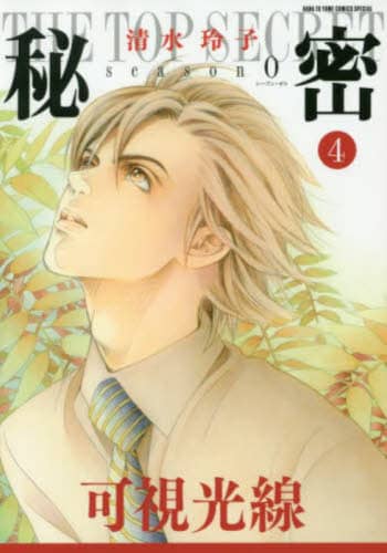 閧season0 4  HANA TO YUME COMICS SPECIAL q/