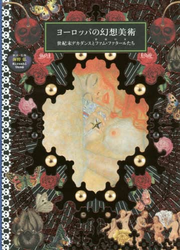 ECJOY!】 リトルモア 在日一世 李朋彦/著【特価￥3,038～】