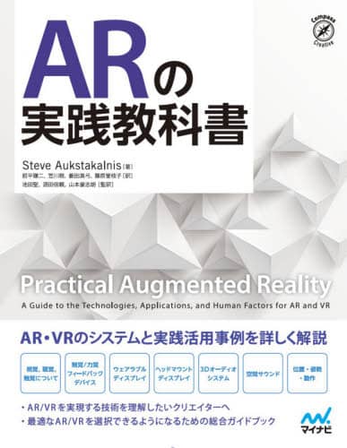 AR̎Hȏ Compass Creative Steve Aukstakalnis/ O/ }쏽/ Mc^|/ _}q/ rc/Ė cMe/Ė R{uN/Ė
