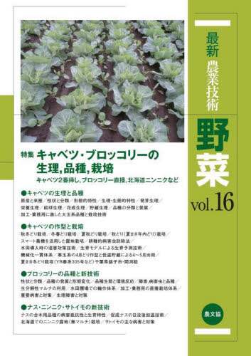 ŐV_ƋZp vol.16