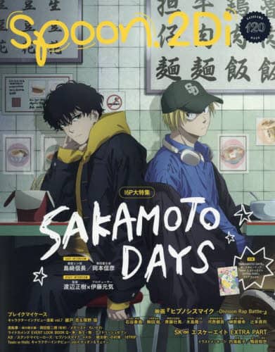 spoon.2Di 120 JhJbN JhJbN