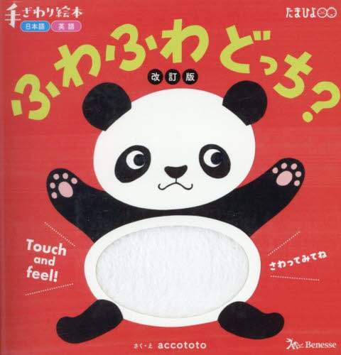 ӂӂǂ? 肴G{ {Ep accototo