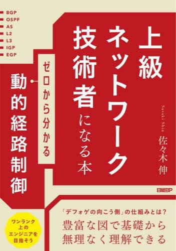 ㋉lbg[NZp҂ɂȂ{ [番铮IoH XؐL/