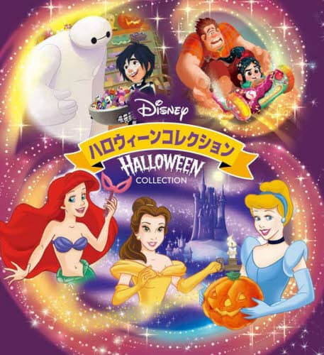 Disney nEB[RNV