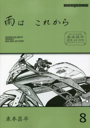 J͂ꂩ   8 Motor Magazine Mook {  Motor Magazine Mook { 