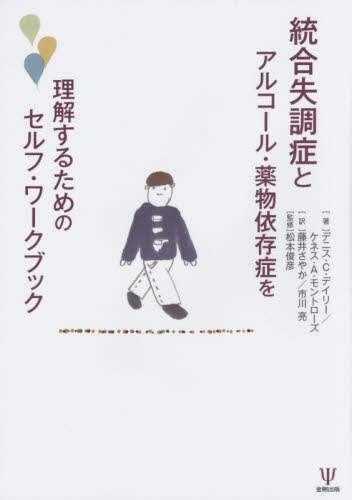 ǂƃAR[E򕨈ˑǂ𗝉邽߂̃ZtE[NubN fjXECEfC[/ PlXEAEg[Y/ 䂳₩/ s엺/ {rF/ďC