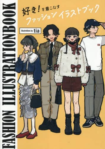 D!𒅂Ȃt@bVCXgubN FASHION ILLUSTRATIONBOOK vol.01 tia/