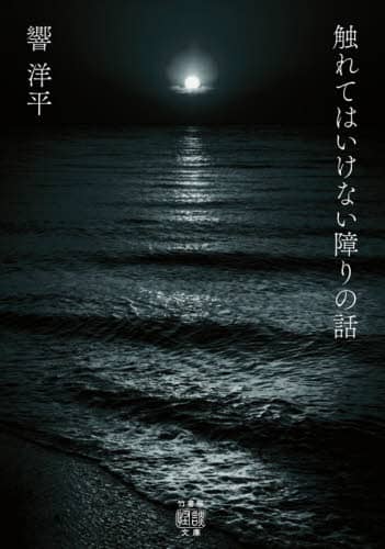 GĂ͂Ȃ̘b |[k HO-741 m/