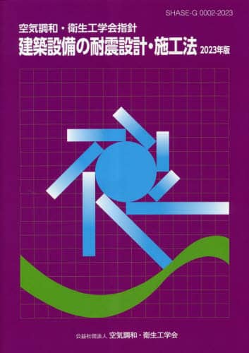 zݔ̑ϐk݌vE{H@ CaEqHwwj 2023N CaEqHw/ҏW