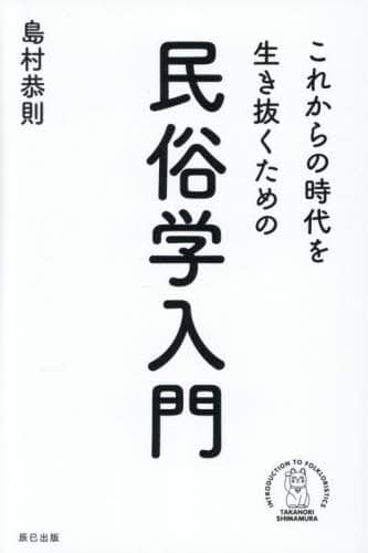 ꂩ̎𐶂߂̖w /