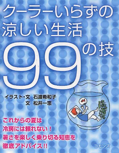 N[[炸̗99̋Z Γnaq/CXgE b/ Γnaq/CXgE b/