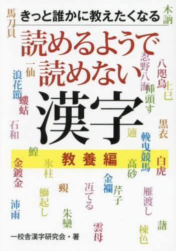 ǂ߂悤œǂ߂Ȃ { ZɊ ZɊ