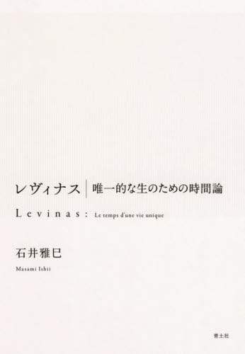 BiX BIȐ̂߂̎Ԙ_ Έ떤/