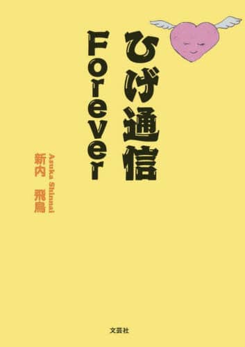 ЂʐMForever V
