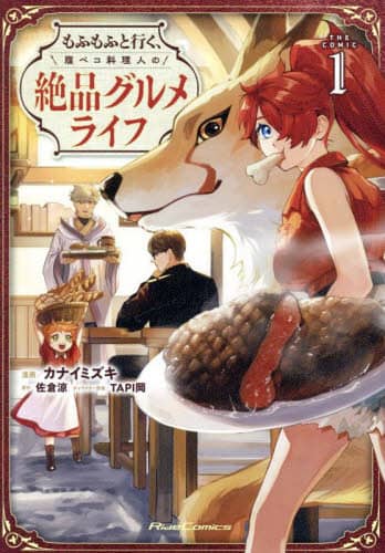 ӂӂƍsAyRl̐iOCt THE COMIC 1 Ride Comics JiC~YL/ q/ TAPI/LN^[