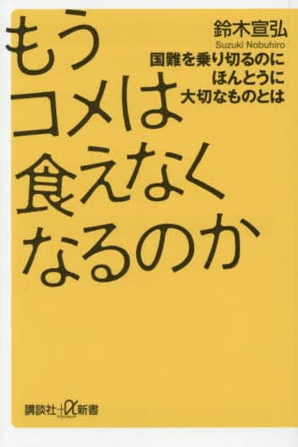 R͐HȂȂ̂ ؂̂ɂقƂɑ؂Ȃ̂Ƃ uk+V 860-3C ؐO/kl