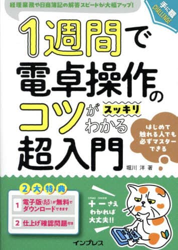 1TԂœd쑀̃RcXbL킩钴 oƖL̉𓚃Xs[h啝Abv! ɐECHALLENGE xm/