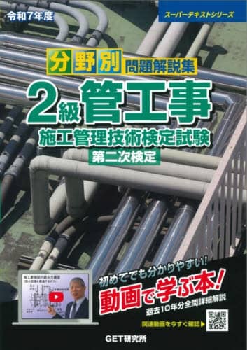 ʖW2ǍH{HǗZp莎񎟌 ߘa7Nx X[p[eLXgV[Y ŊwԖ{!