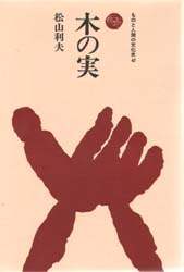 ؂̎ ̂ƐlԂ̕j 47 Rv/ ̂ƐlԂ̕j 47 Rv