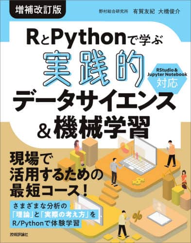RPythonŊwԎHIf[^TCGX@BwK LFI/ 勴r/  Zp]_