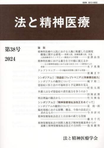 弁護士会照会ハンドブック 中古本・書籍 | ブックオフ公式
