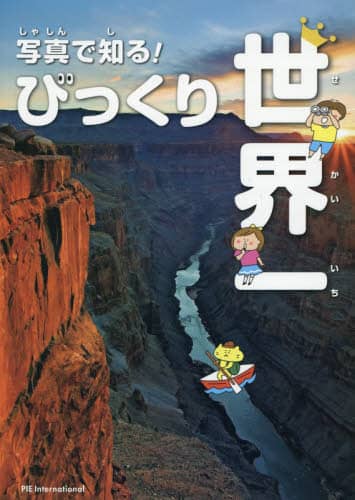 ʐ^Œm!т萢E