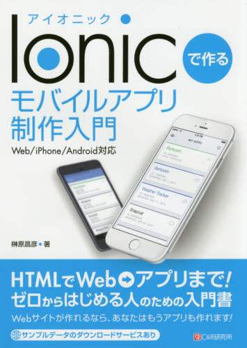 Ionicō郂oCAv