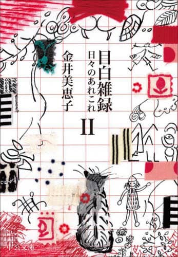 ڔG^ X̂ꂱ 2  15-8 bq/