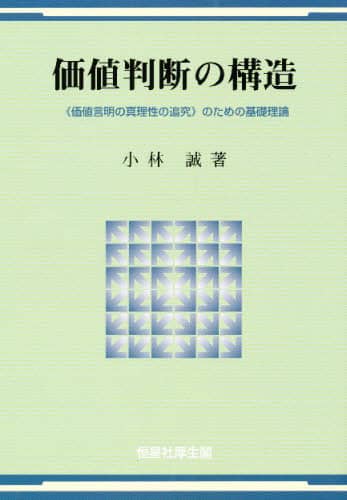 lf̍\ sl̐^̒ǋt̂߂̊b_ ѐ/