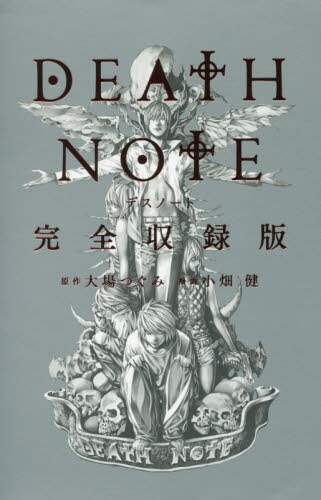 DEATH NOTE S^ ŃR~bNX / / Wp