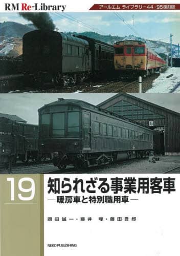 mꂴ鎖Ɨpq g[ԂƓʐEp A[GCu[44E95 RM Re]Library 19 c/ @/ cY/