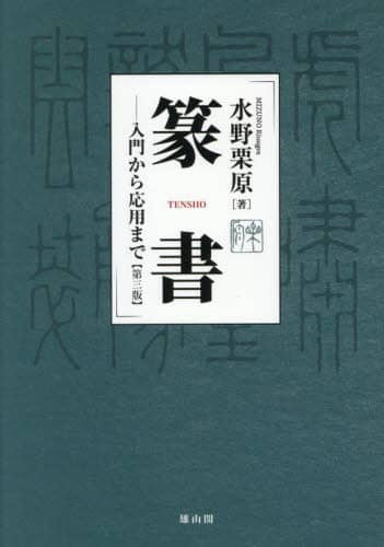⽏ 傩牞p܂ I/ 3