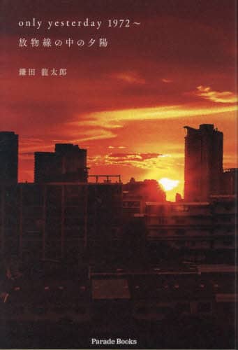 only yesterday1972`/ Parade Books cY Parade Books cY