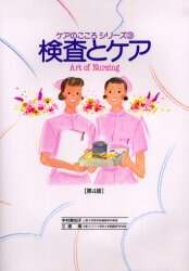 ƃPA PÂV[Y-Art of nursing- 3 mq/kďCl OYK/kďCl 4