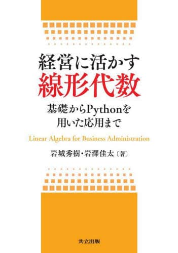 ocɊ`㐔 bPythonpp܂ G/ V/