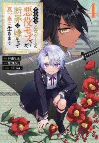 荞񂾉Q[̈ułAf߂͌Ȃ̂Ő^ɐ܂@COMIC 4 RiER~bNX ˒/ MIZUNA/ Ruki/LN^[