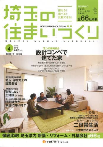 ʂ̏Z܂Â HOUSE GUIDE BOOK. VOL.04 J_[MOOKS