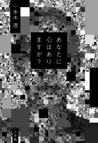 ȂɐS͂܂? {ؓ/