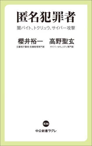ƍߎ ŃoCgAgNEATCo[U VN 836 NT/ 쐹/