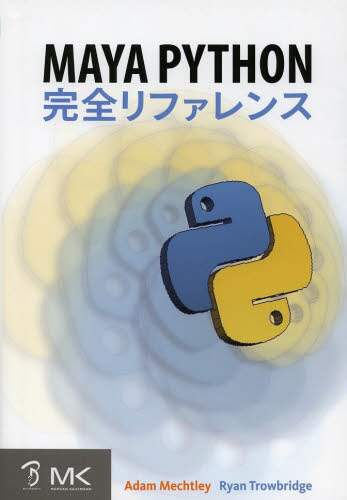 Maya PythonSt@X