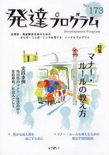BvO No.173