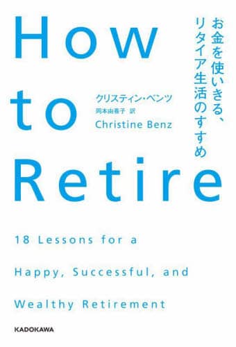 How to Retire gA^CÂ NXeBExc/ {Rq/