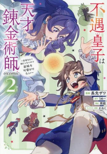 scq͓V˘Bpt`cȂĕȂ̂Œ햅肽`@COMIC 2 RiER~bNX U/ ߁[/ J/\ 킭/LN^[