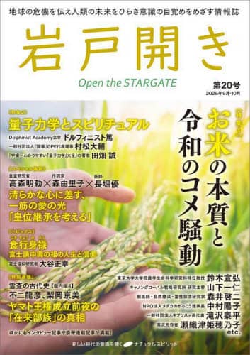 ˊJ 20(2025N9E10)