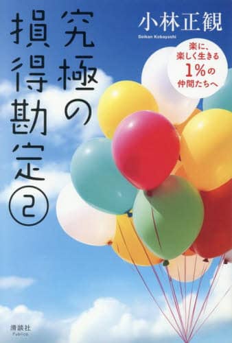 ɂ̑ 2 yɁAy1%̒Ԃ ѐ/