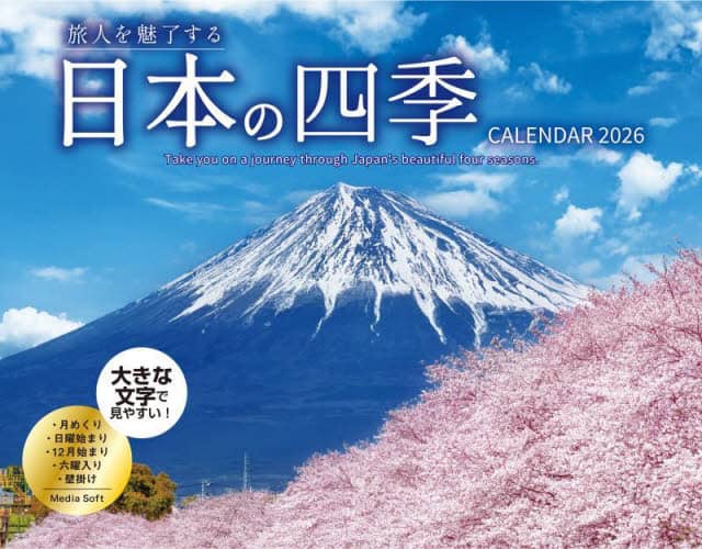 {̎lGCALENDAR2026